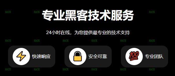 黑客追款app下载安装